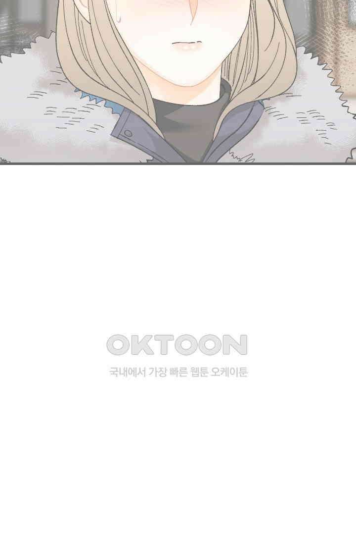 사과를 나눠먹는 방법 89화 5