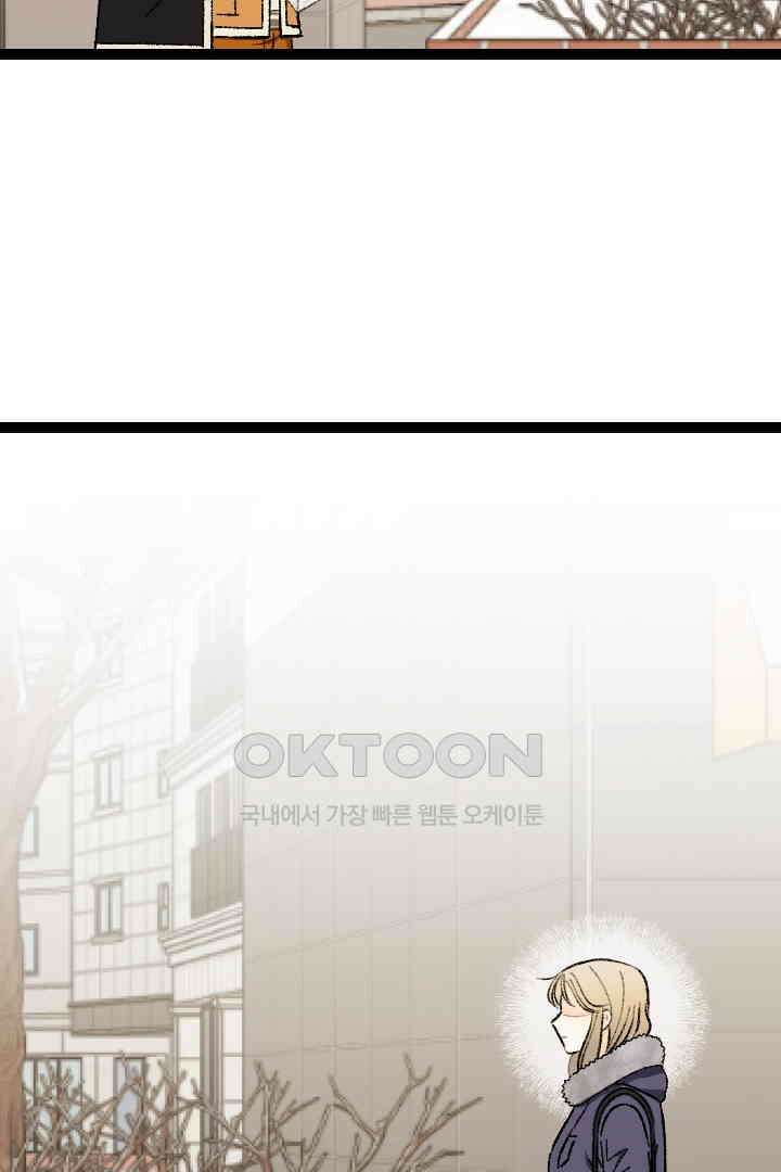 사과를 나눠먹는 방법 89화 8