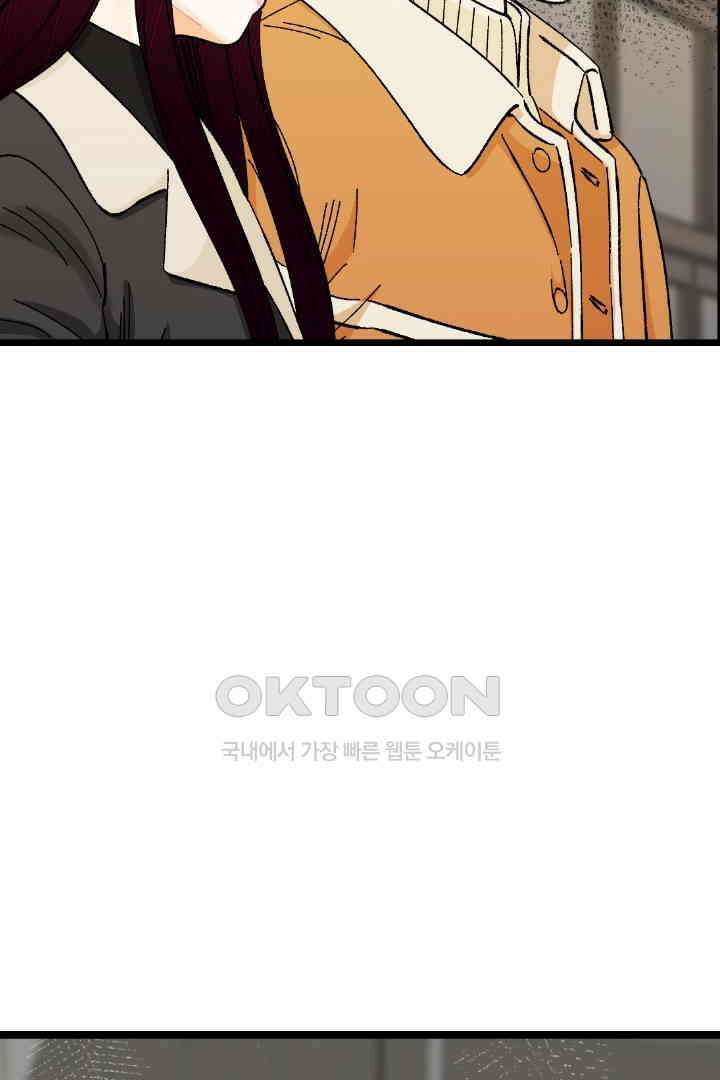 사과를 나눠먹는 방법 89화 10
