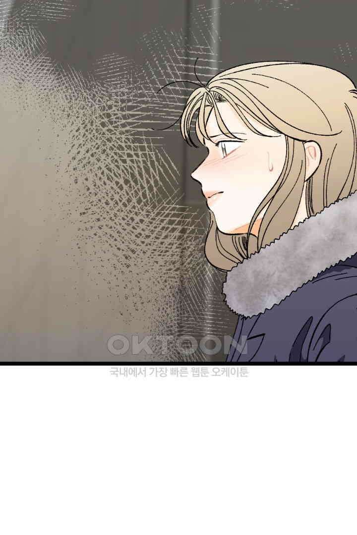 사과를 나눠먹는 방법 89화 11