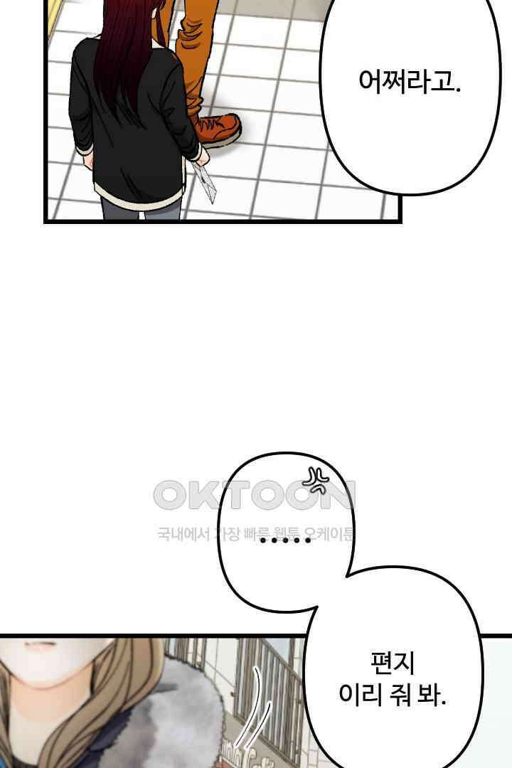 사과를 나눠먹는 방법 89화 13