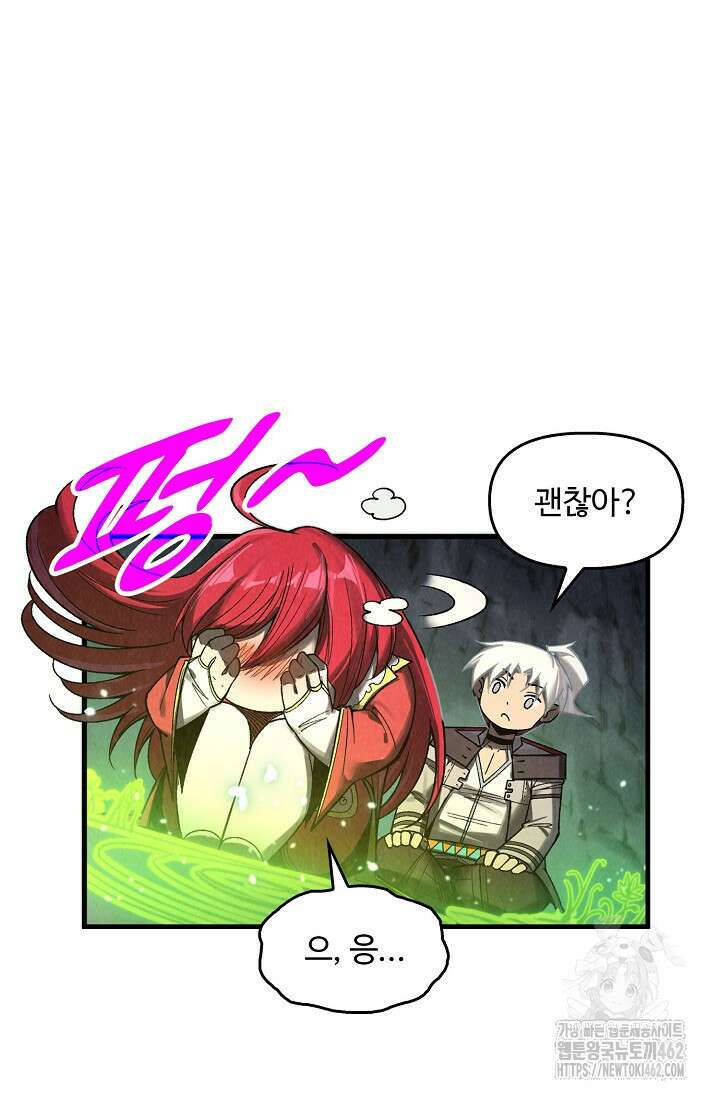 만고지존 312화 12