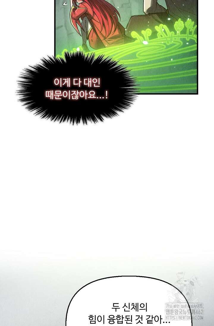 만고지존 312화 14