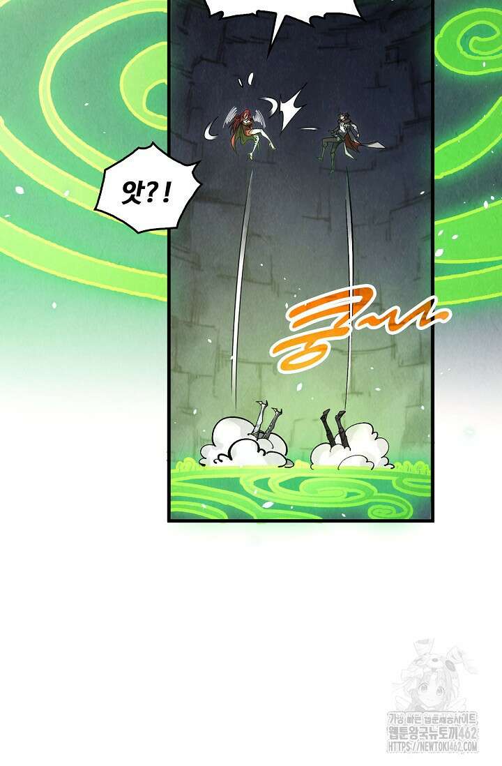 만고지존 312화 24
