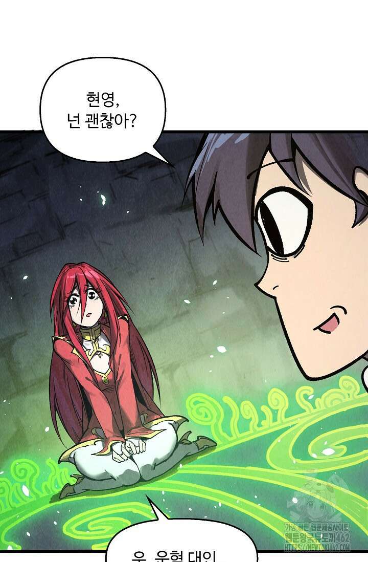 만고지존 312화 26