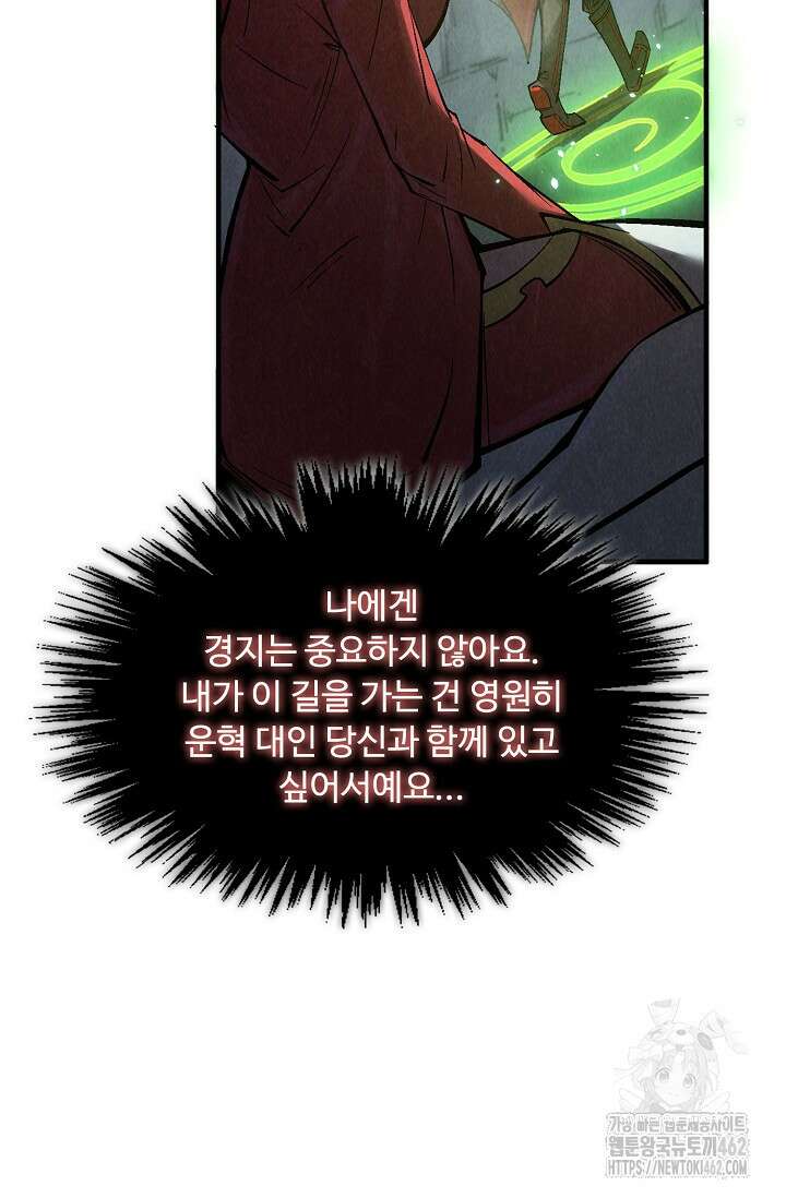 만고지존 312화 34