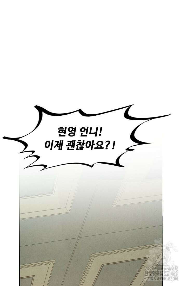 만고지존 312화 35