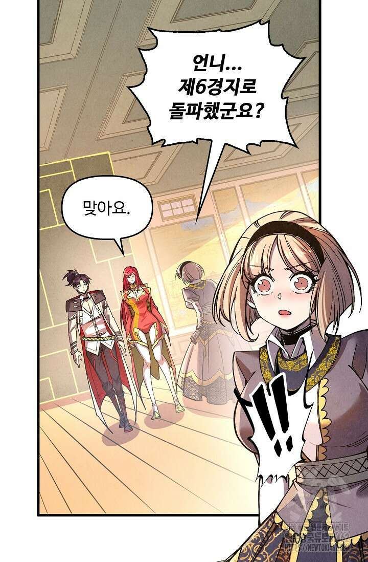만고지존 312화 36