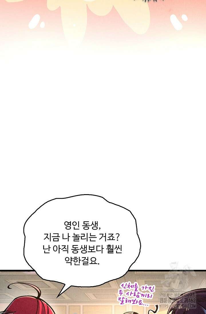 만고지존 312화 39