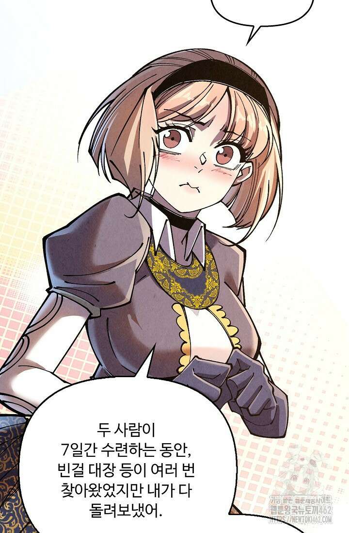 만고지존 312화 41