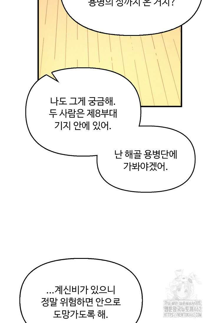 만고지존 312화 46