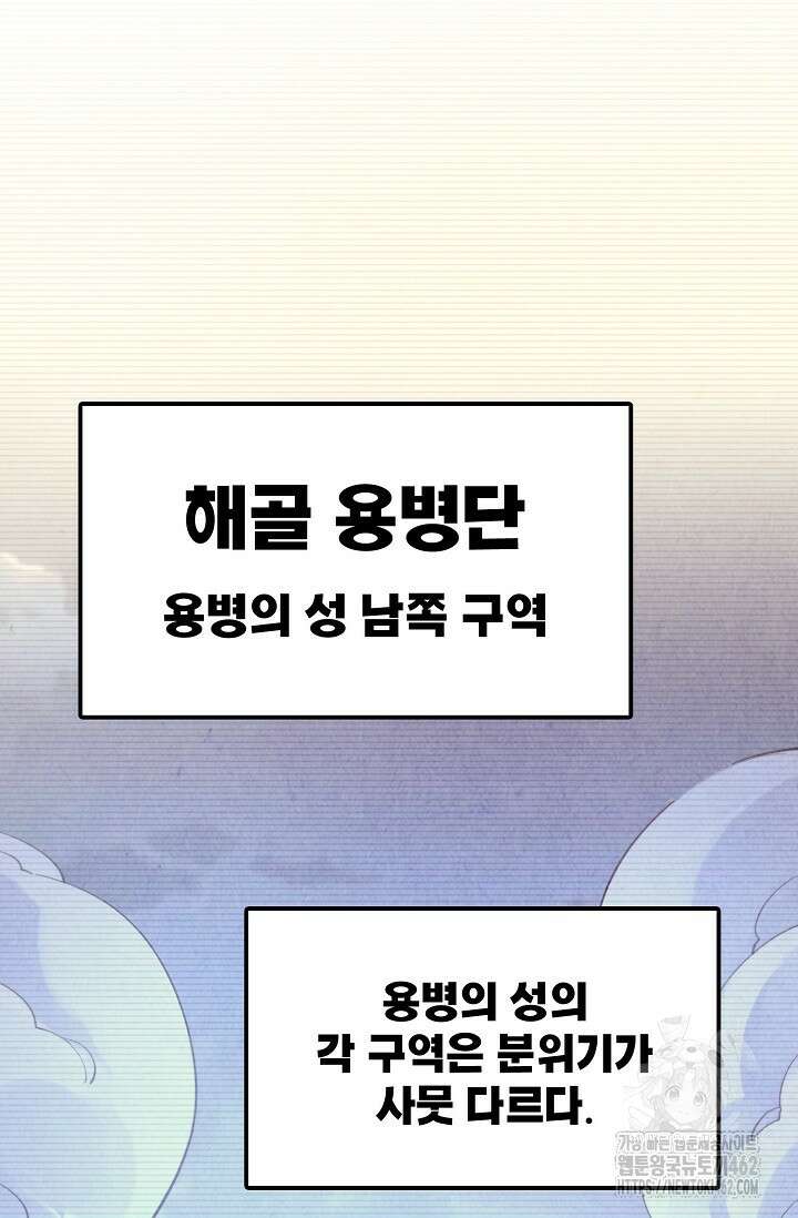 만고지존 312화 48