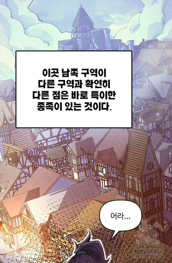 만고지존 312화 49