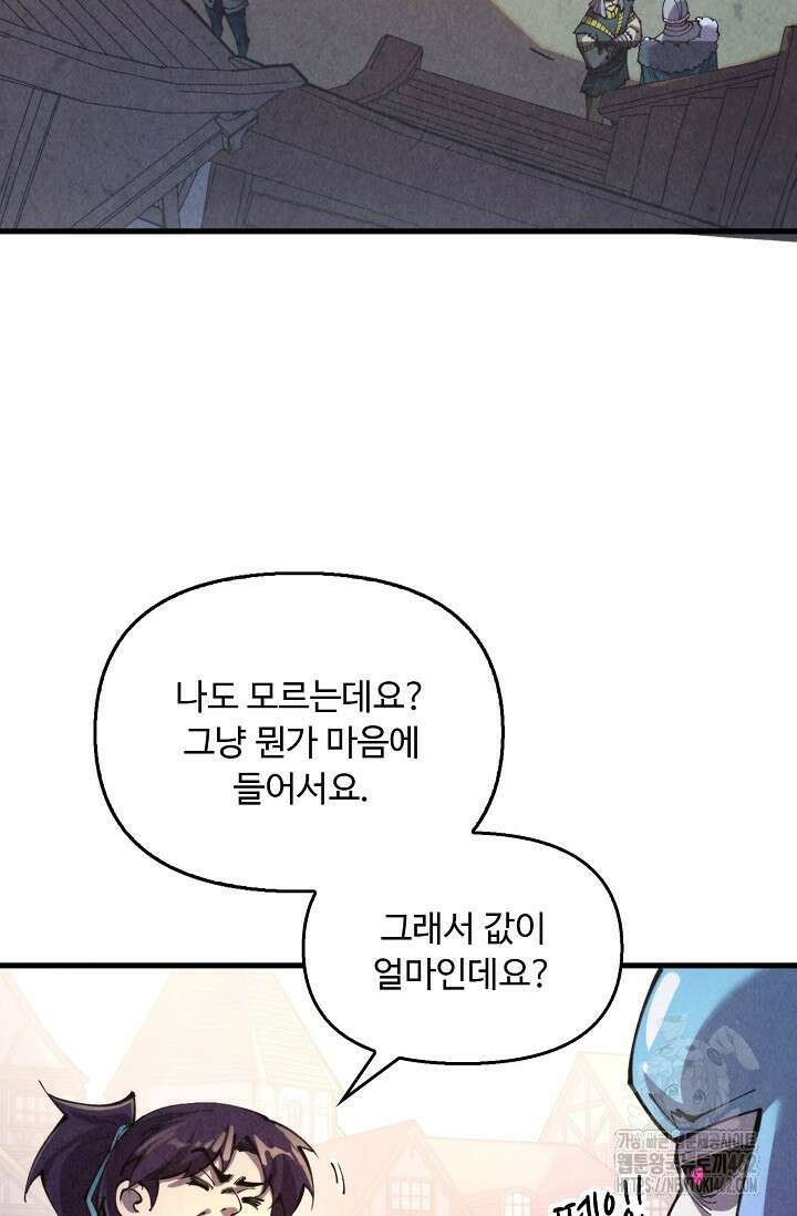 만고지존 312화 55