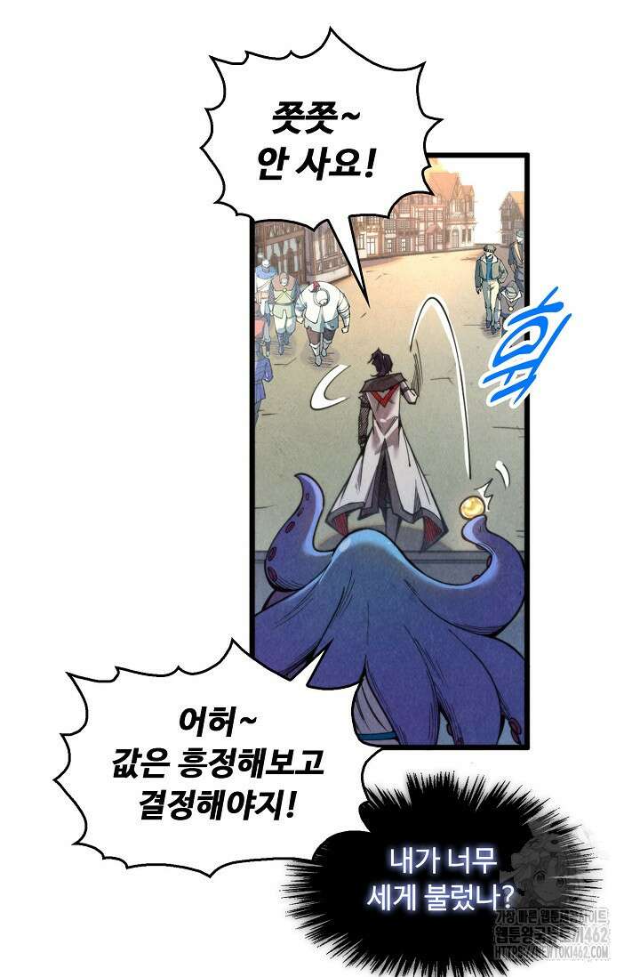 만고지존 312화 58