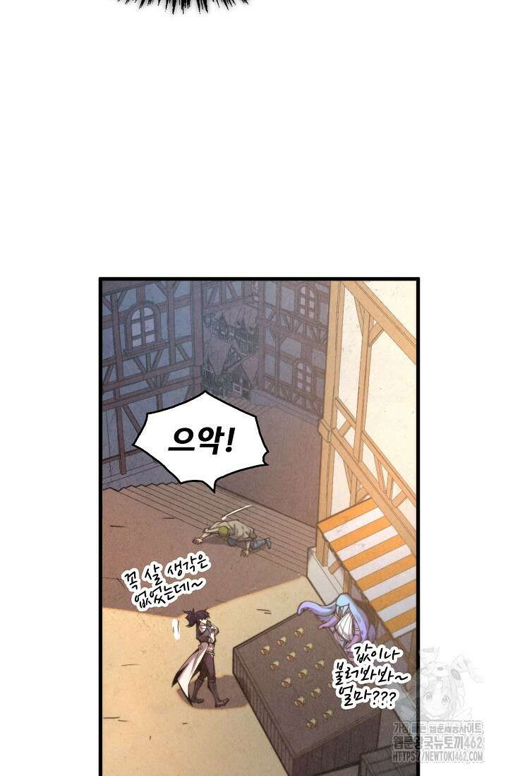 만고지존 312화 60