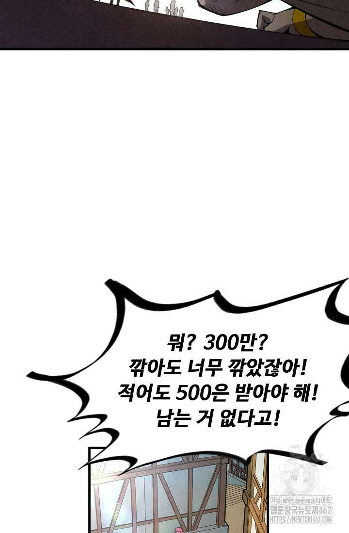 만고지존 312화 63