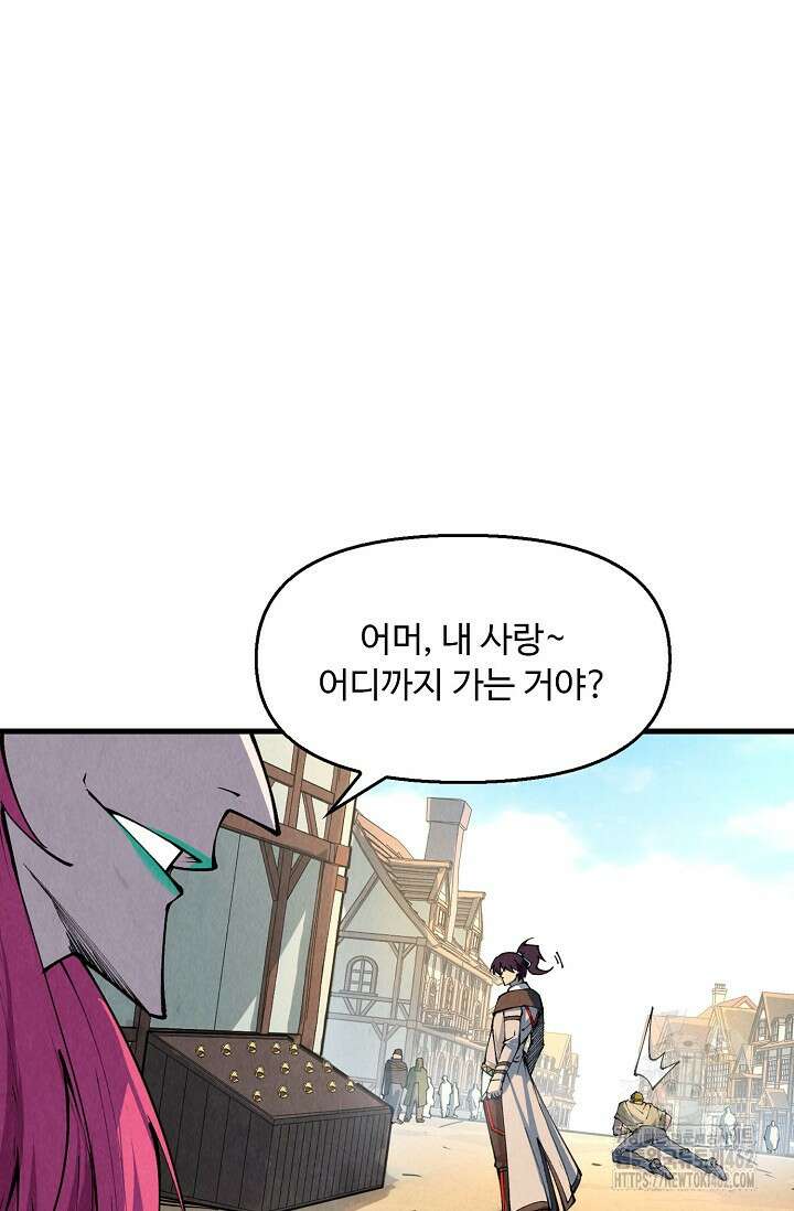 만고지존 312화 65