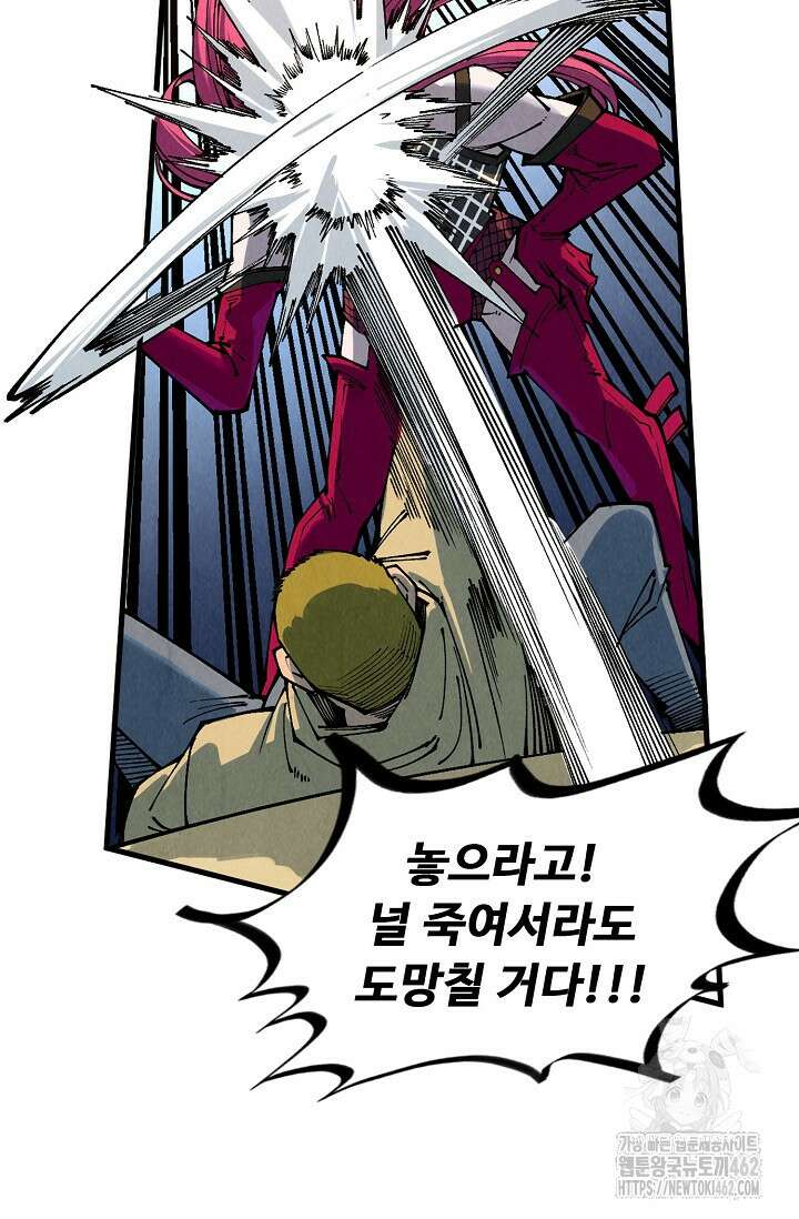 만고지존 312화 73