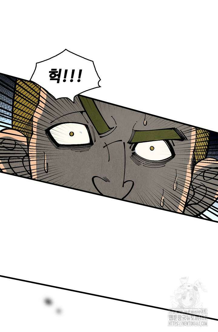 만고지존 312화 74