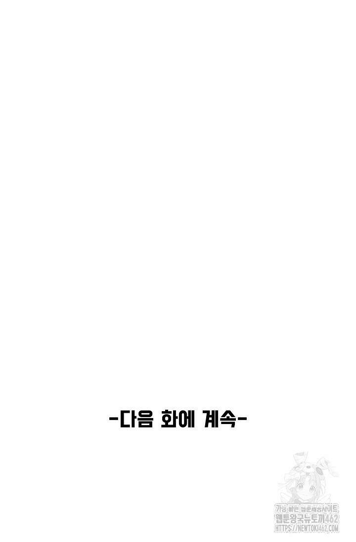 만고지존 312화 86