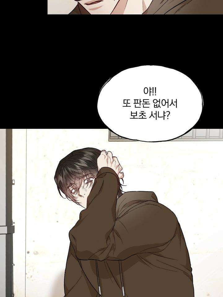 조각의 정석 4화 4