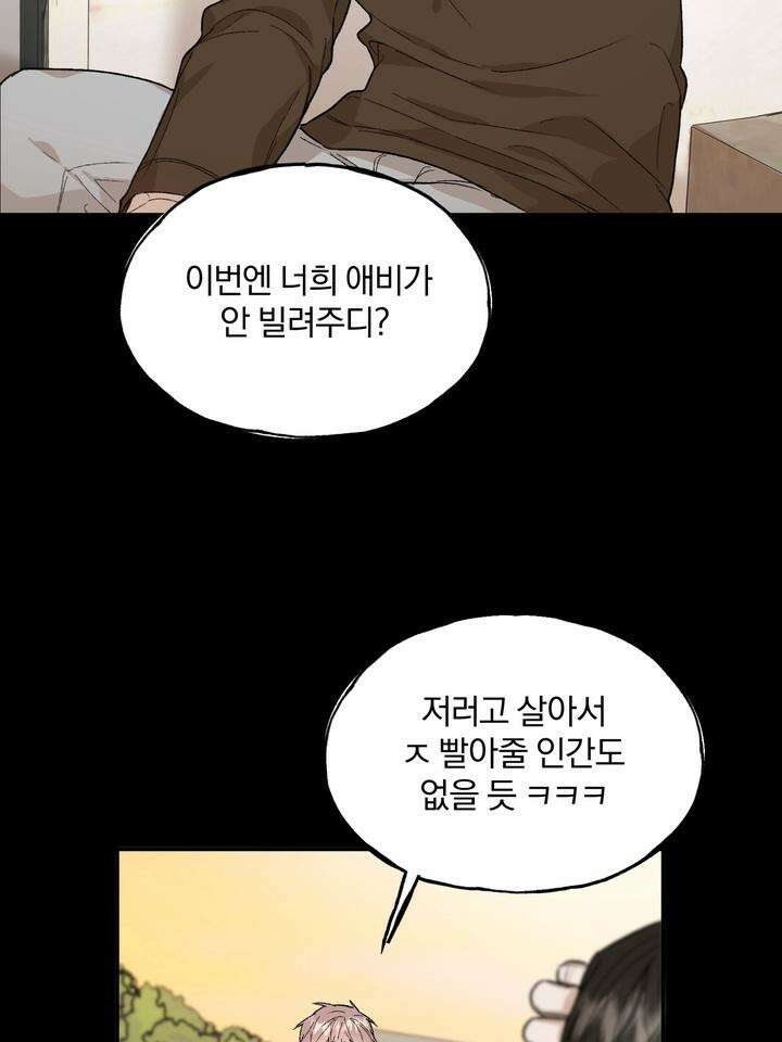 조각의 정석 4화 5