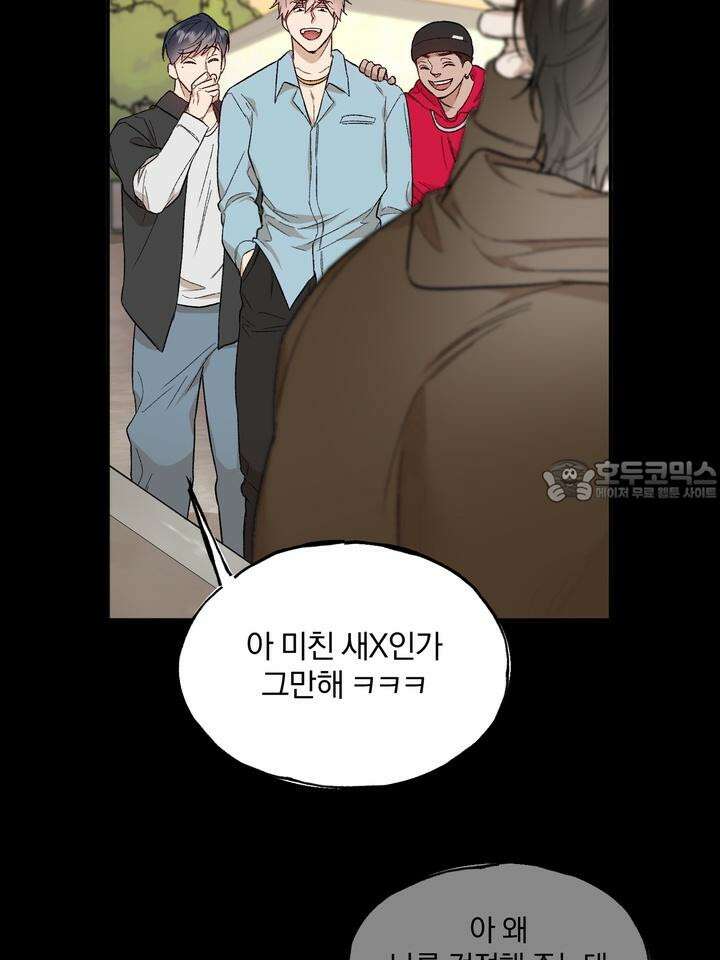 조각의 정석 4화 6