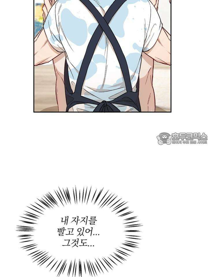 조각의 정석 4화 12