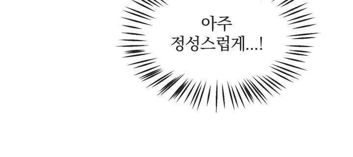 조각의 정석 4화 14