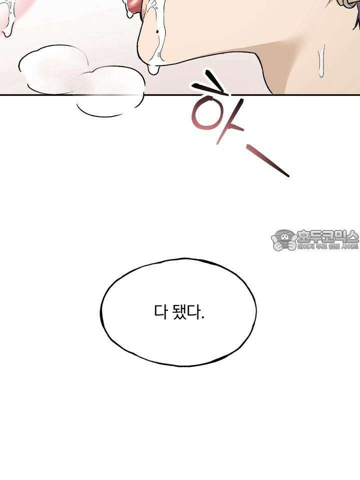 조각의 정석 4화 18