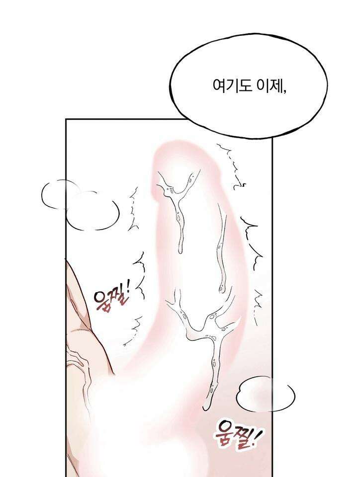 조각의 정석 4화 19
