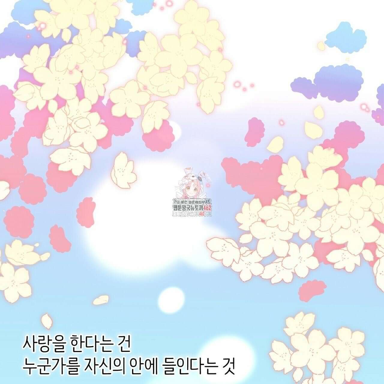 픽스 유어 러브 1화 1