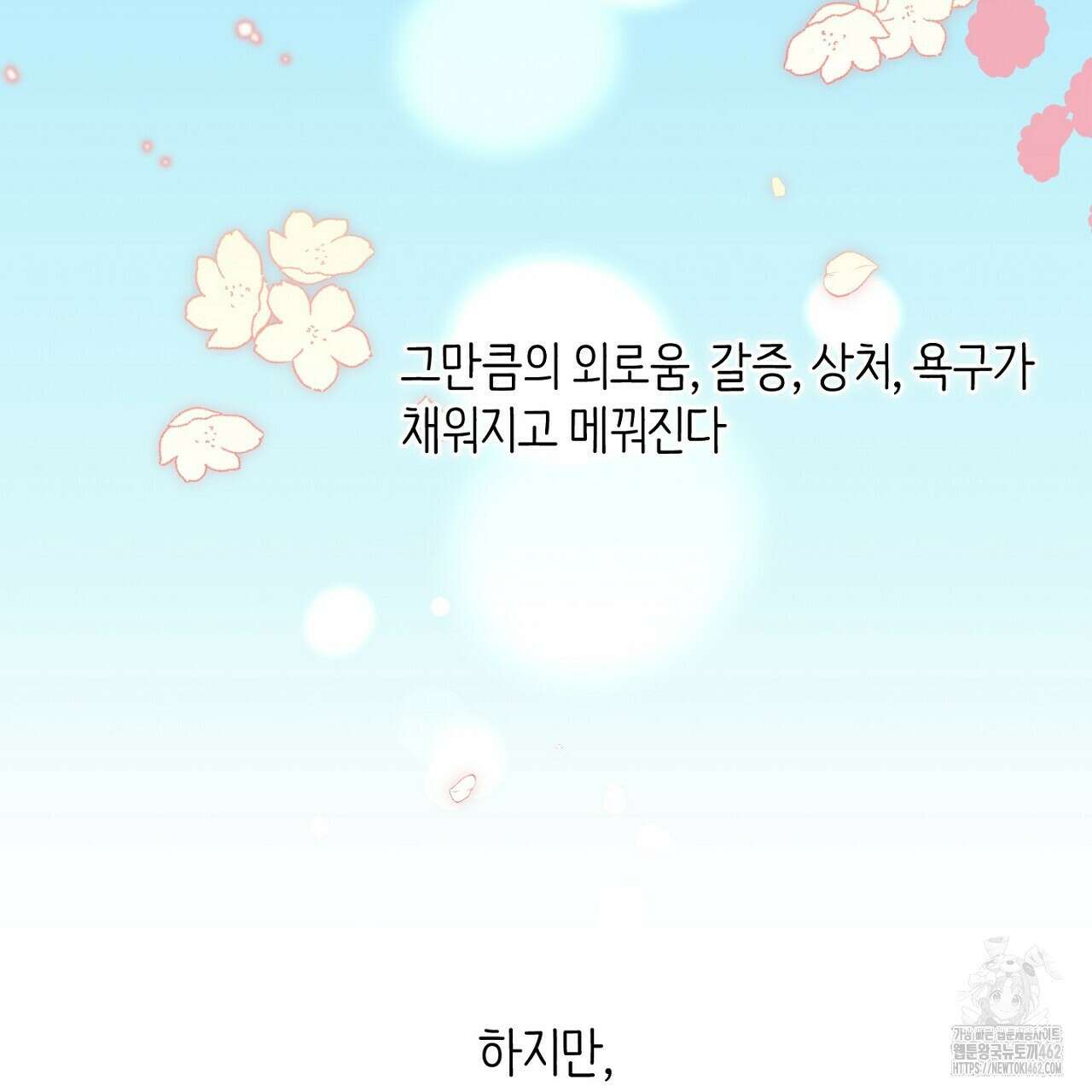 픽스 유어 러브 1화 2