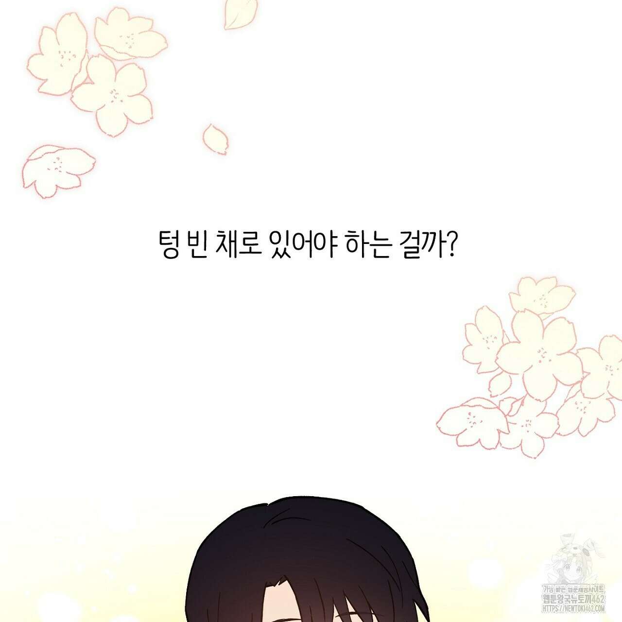 픽스 유어 러브 1화 5