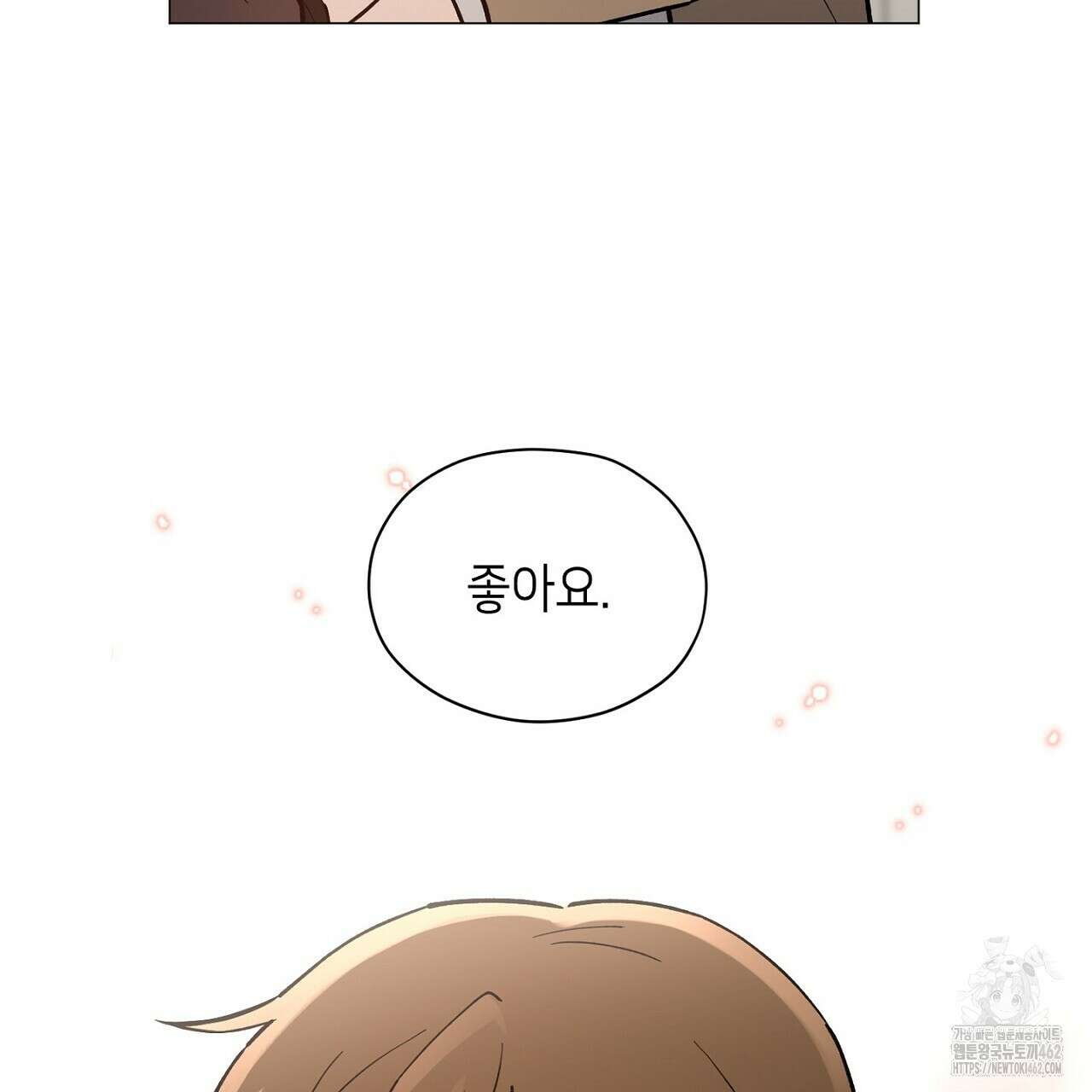 픽스 유어 러브 1화 10