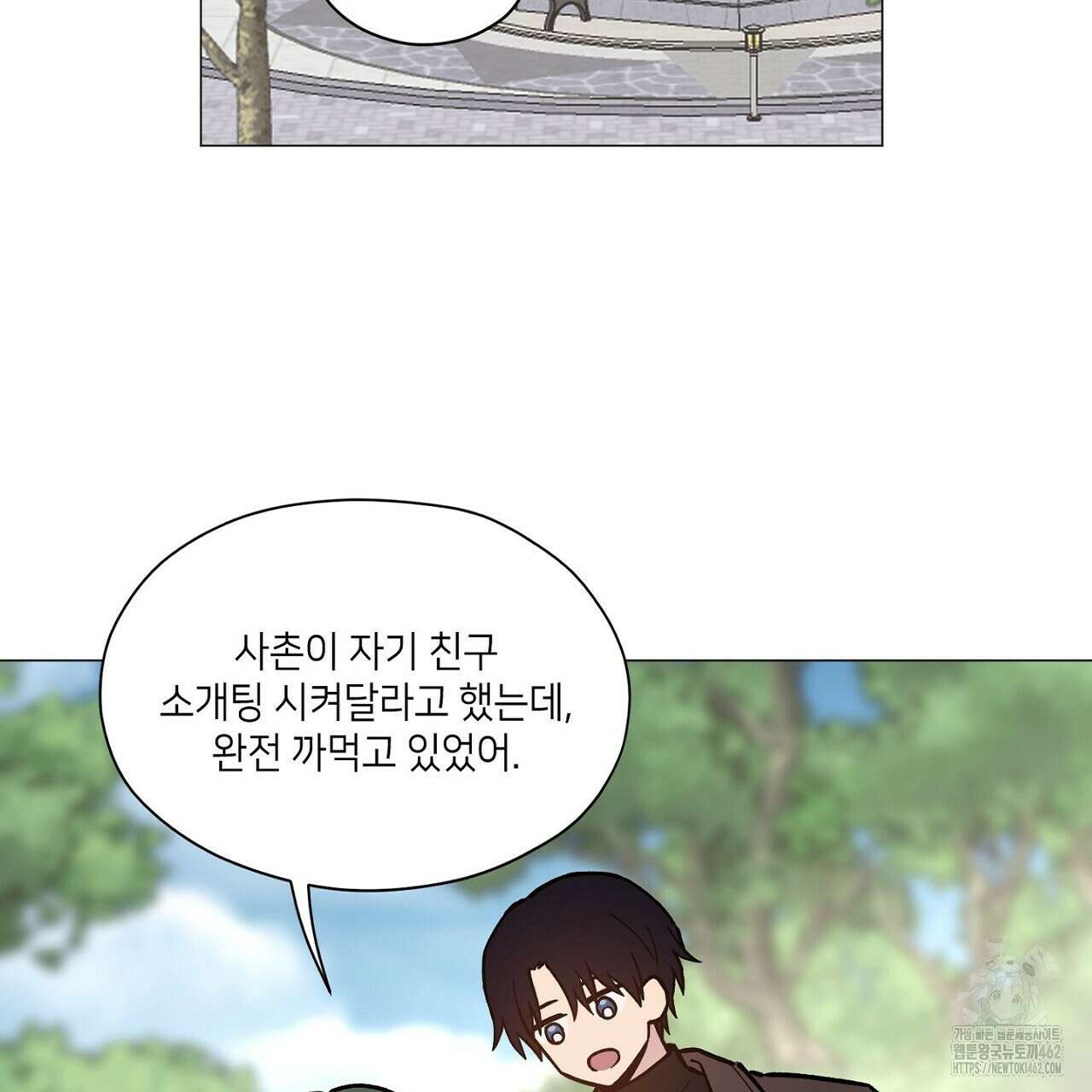 픽스 유어 러브 1화 17