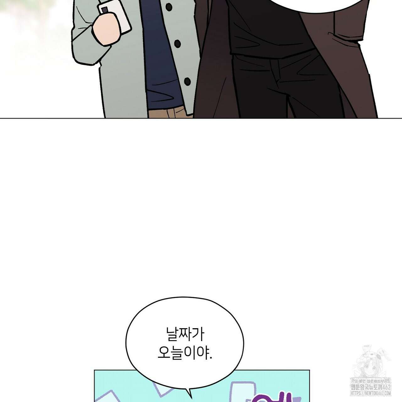픽스 유어 러브 1화 19