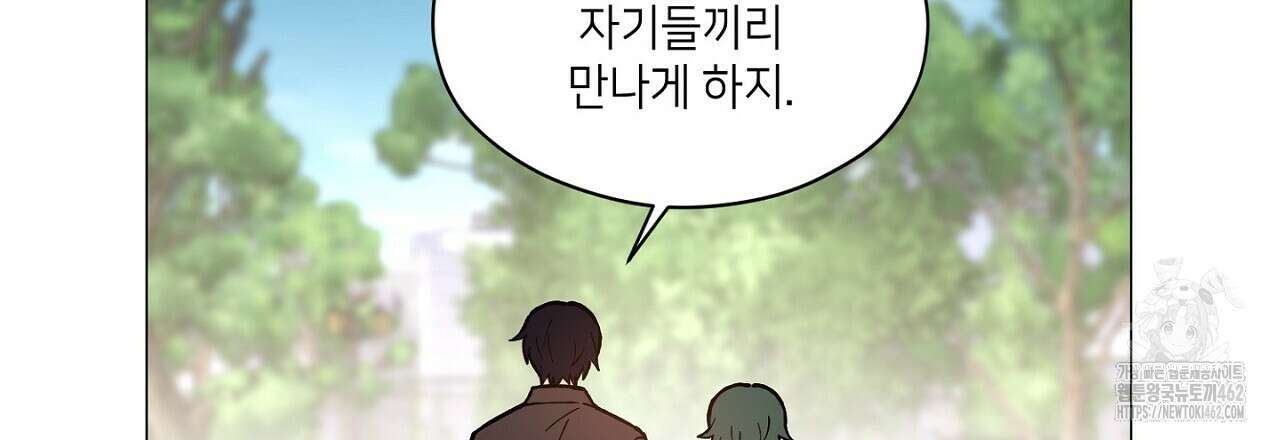 픽스 유어 러브 1화 21
