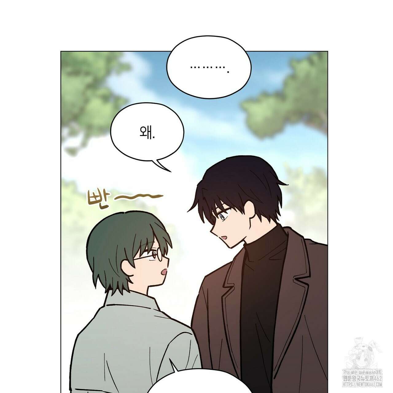 픽스 유어 러브 1화 23