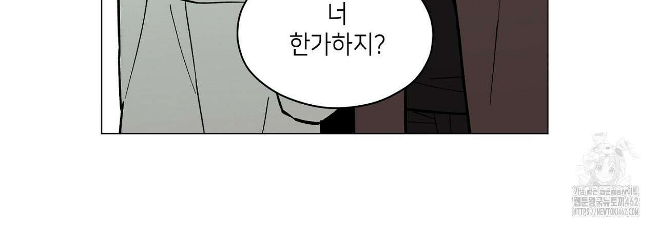 픽스 유어 러브 1화 24