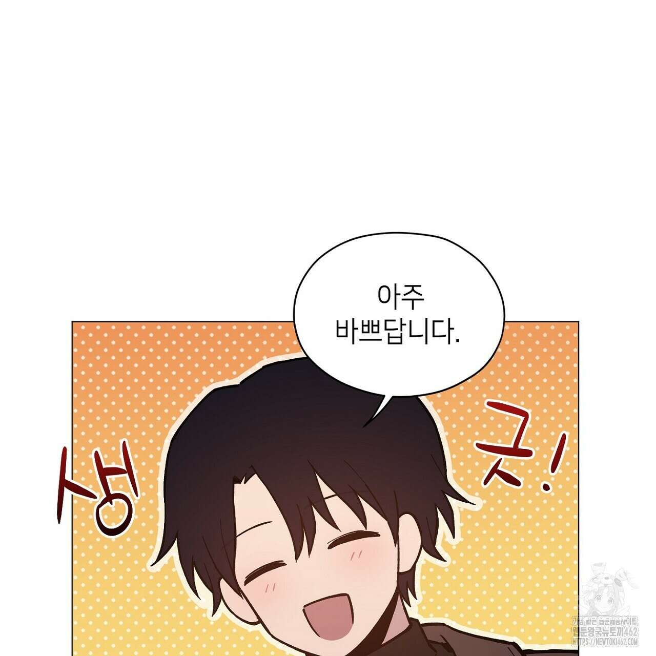 픽스 유어 러브 1화 25