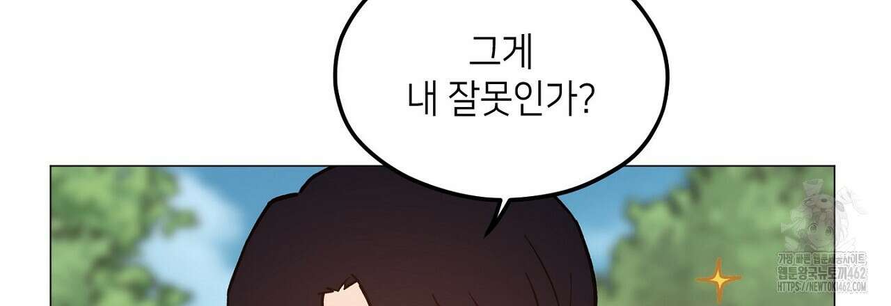 픽스 유어 러브 1화 30
