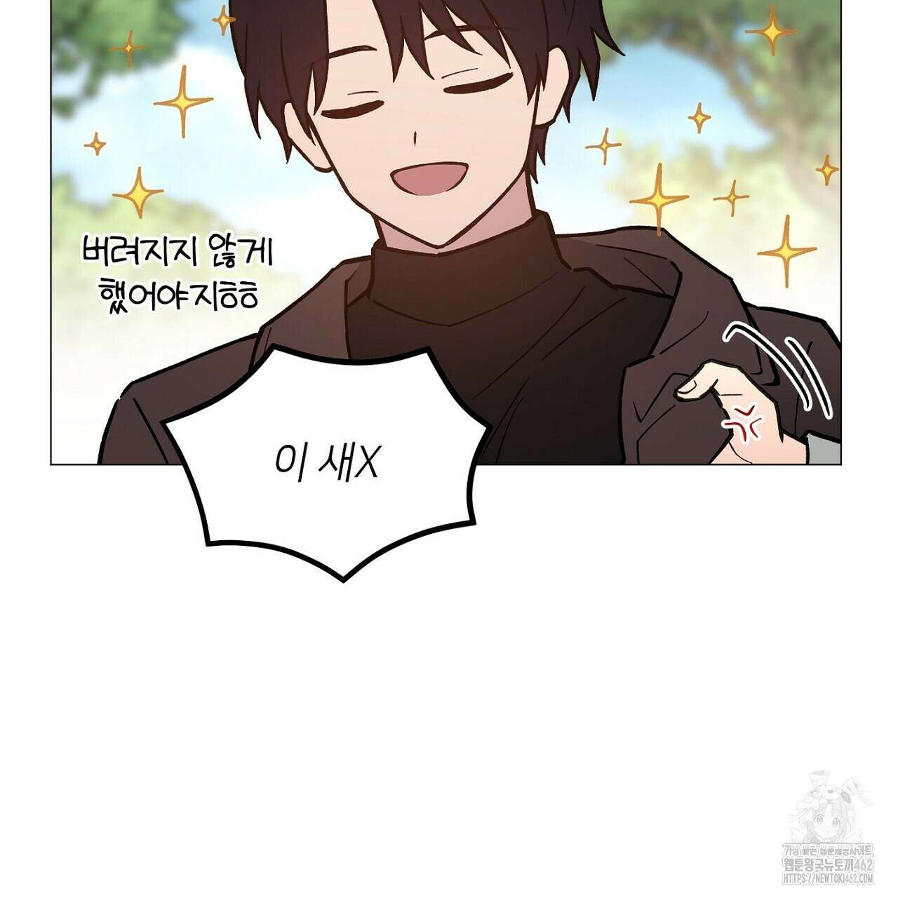 픽스 유어 러브 1화 31