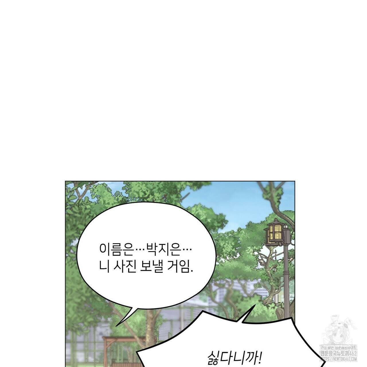 픽스 유어 러브 1화 32