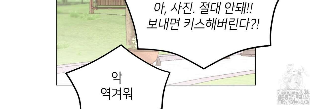 픽스 유어 러브 1화 33