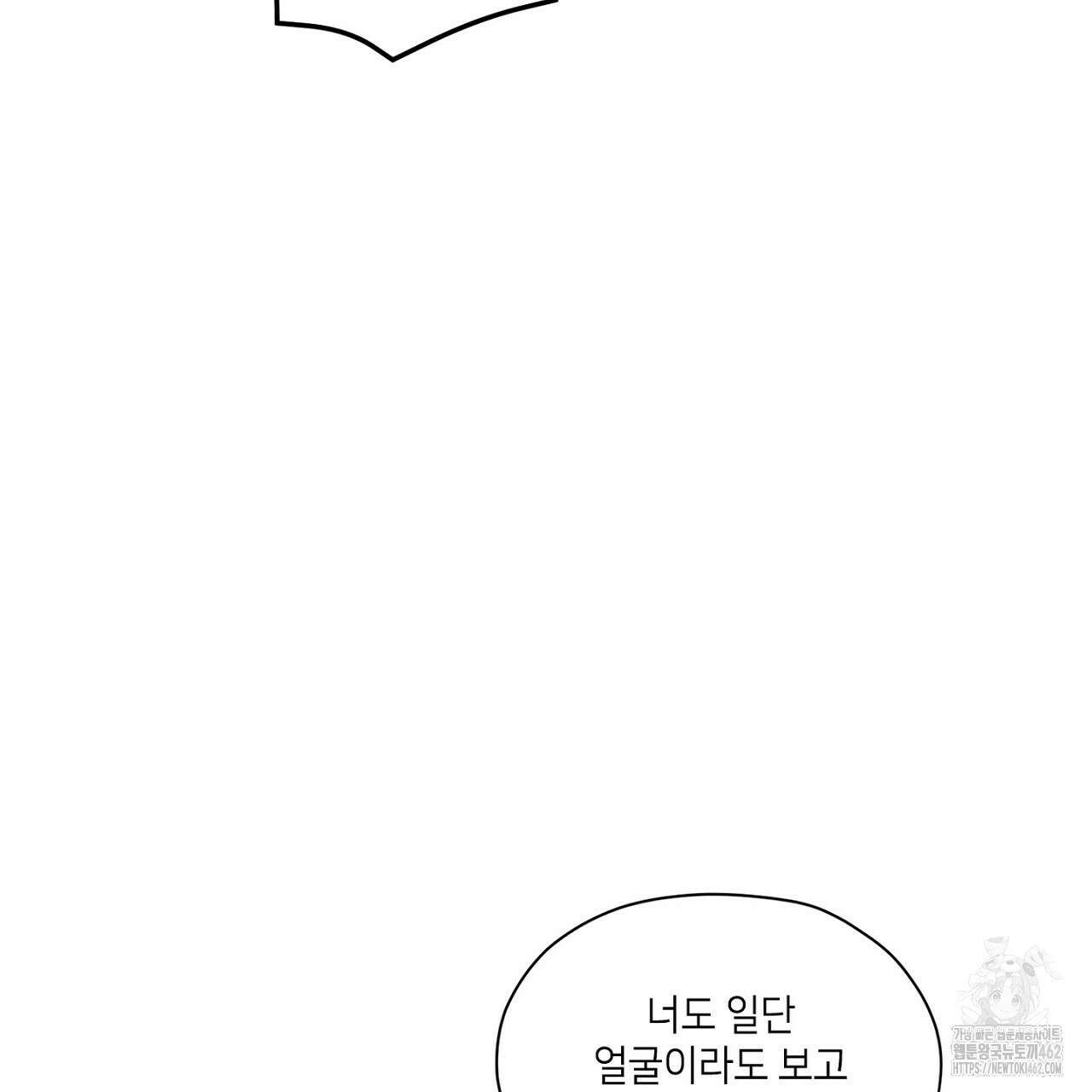 픽스 유어 러브 1화 34