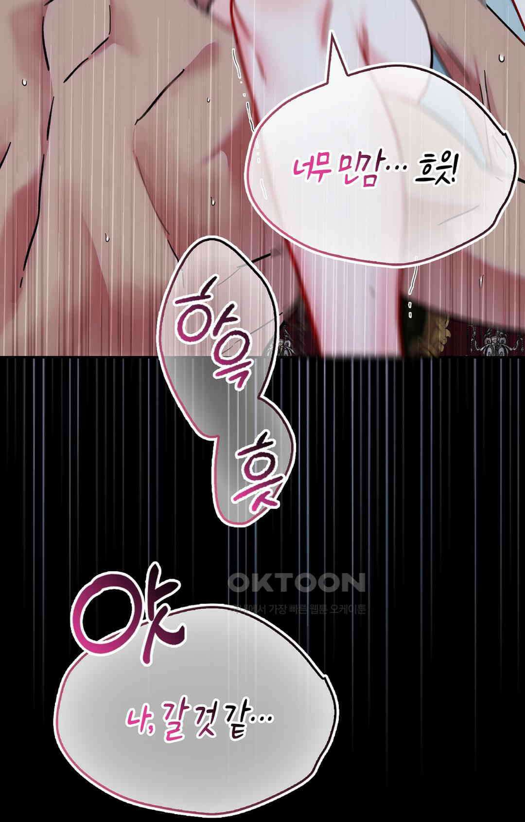 배덕의 결실 1화 7