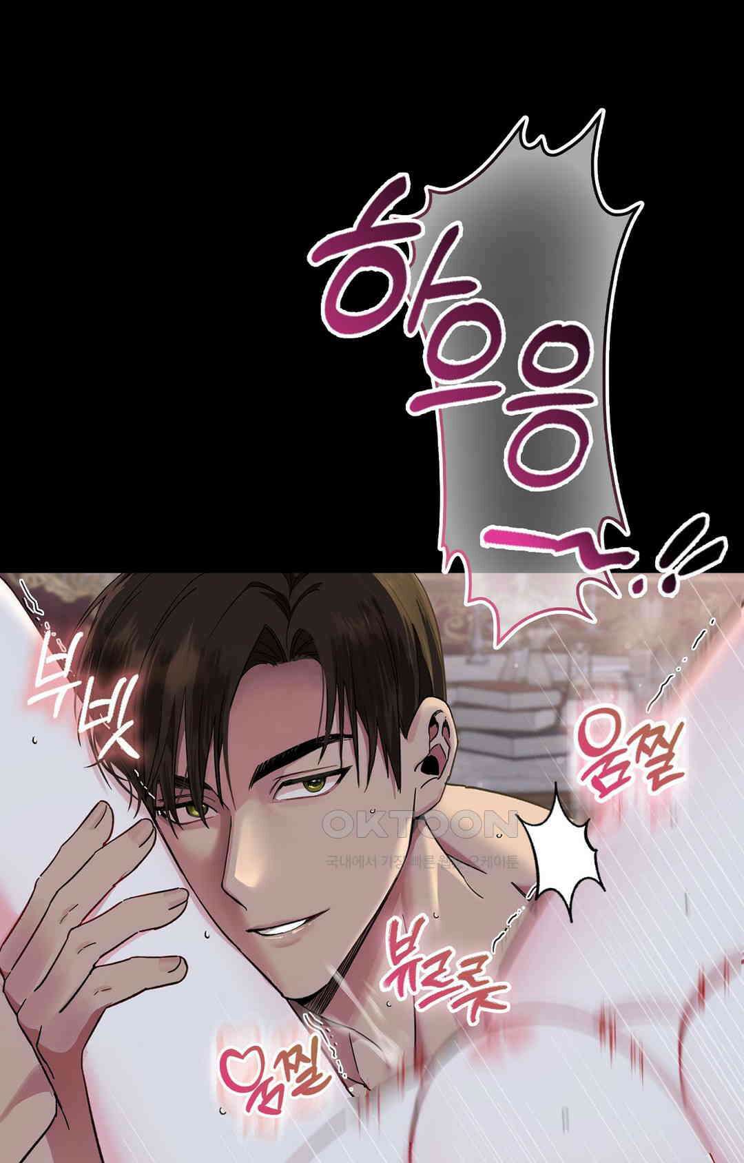 배덕의 결실 1화 8