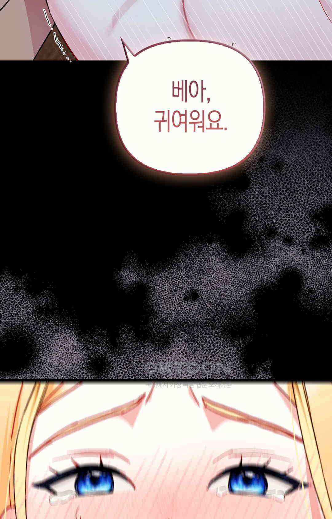 배덕의 결실 1화 9